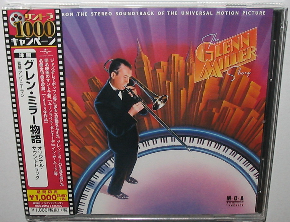 【CD】 グレン・ミラー物語 オリジナル・サウンドトラック 【帯付き】 UICY78150拍卖
