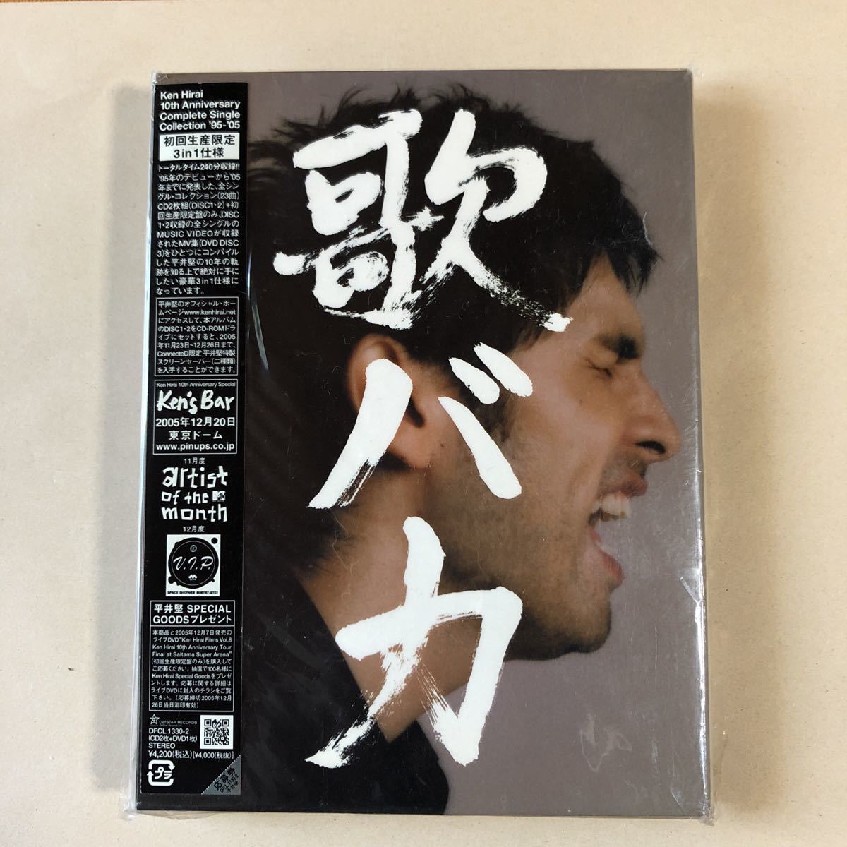 平井堅 2CD+DVD 3枚組「歌バカ 10th Anniversary Complete Single Collection '95-'05」拍卖