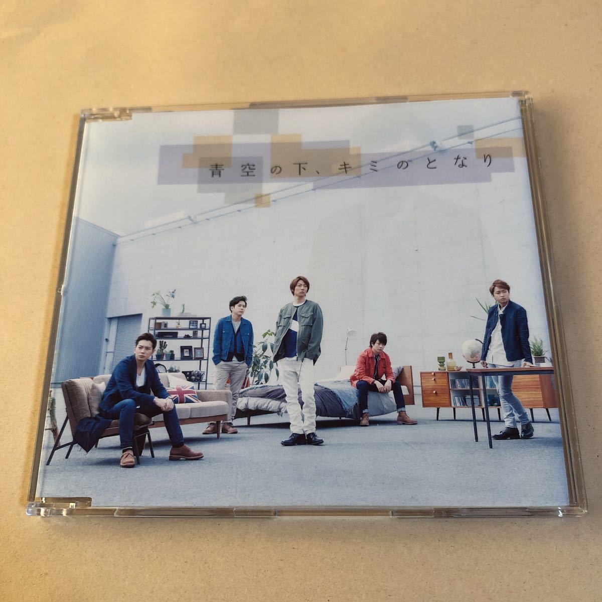 嵐 1MaxiCD「青空の下、キミのとなり」拍卖