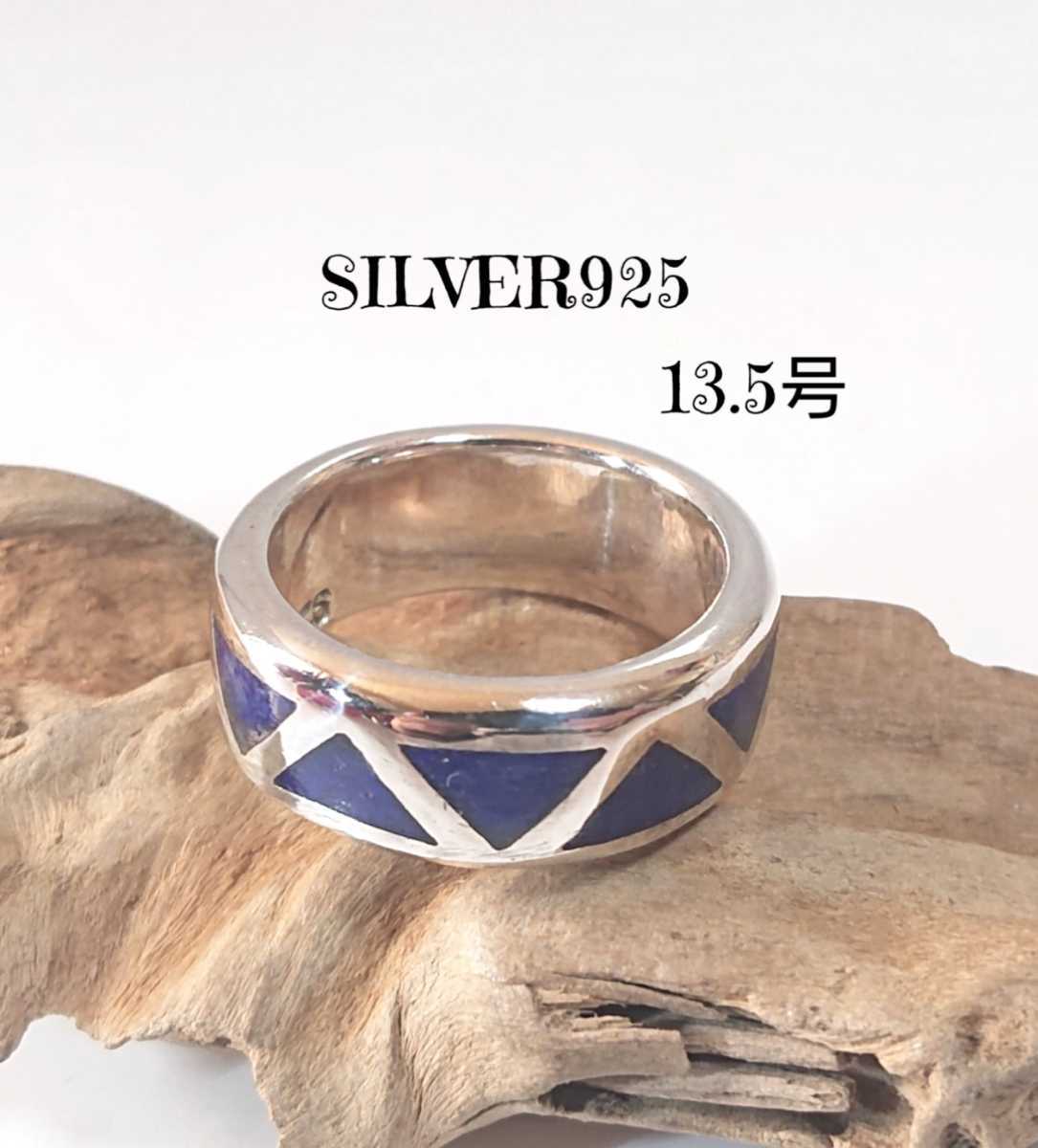 4149 SILVER925 チップインレイ ラピスラズリリング13.5号 シルバー925 インディアンジュエリー 三角 ナバホ navajo ケルト お洒落拍卖