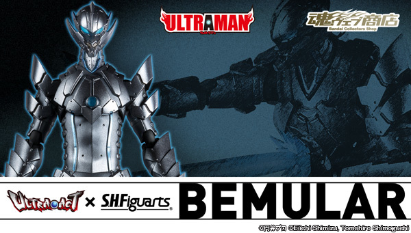魂ウェブ ULTRA-ACT × S.H.Figuarts BEMULAR拍卖