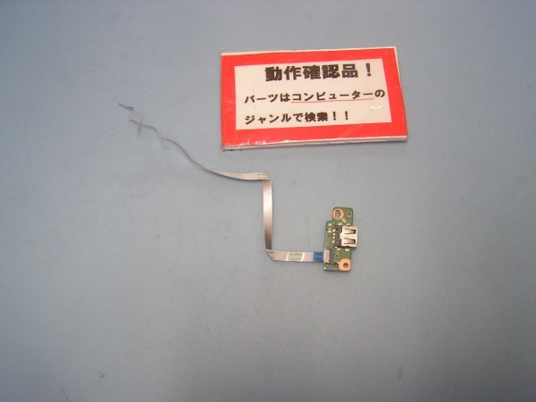 ACER E5-532-N14D/W 等用 右USB基盤拍卖