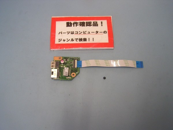 東芝Dynabook T55/45MB 等用 左USB、LAN基盤拍卖