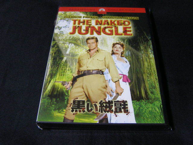 **黒い絨氈**のDVD (レンタル用ではありません)拍卖