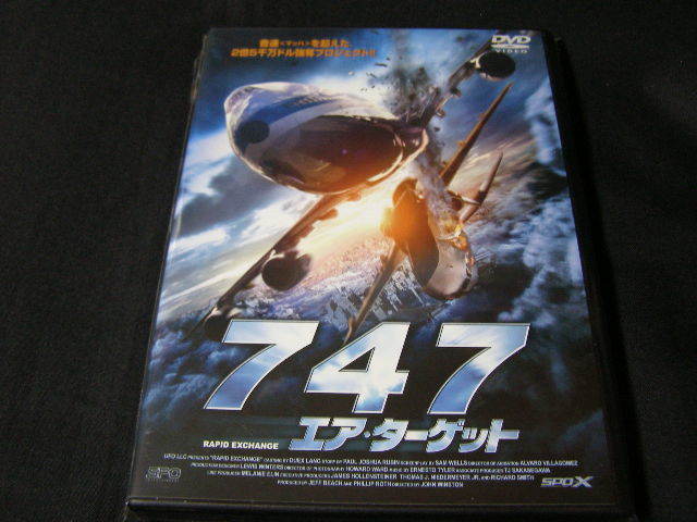 **747 エア・ターゲット**のDVD (レンタル用ではありません)拍卖
