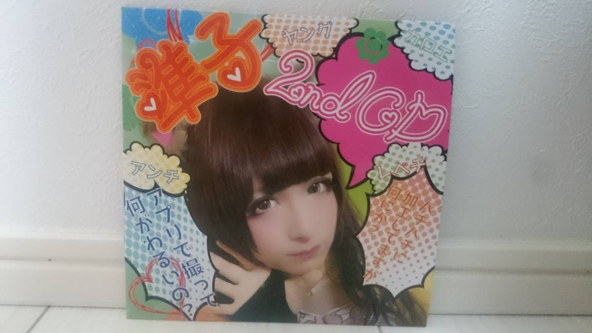 準子 2ndCD DOG in The PWO拍卖