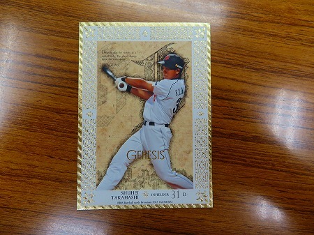 KMC967★ベースボールマガジン BBM 060 高橋周平 GENESIS 中日ドラゴンズ BASEBALL MAGAZINE 2012拍卖