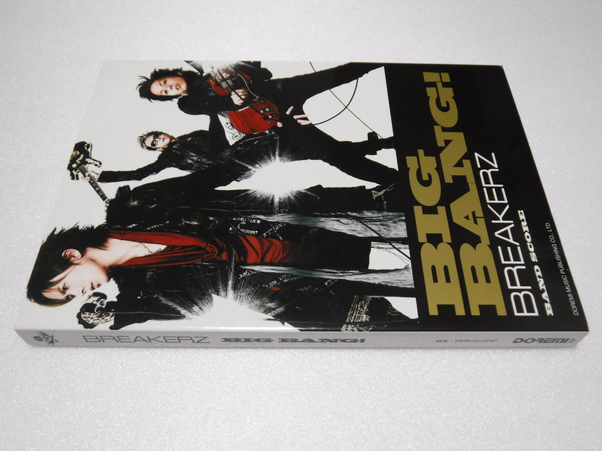 バンドスコア BREAKERS BIG BANG! 送料無料 DAIGO拍卖