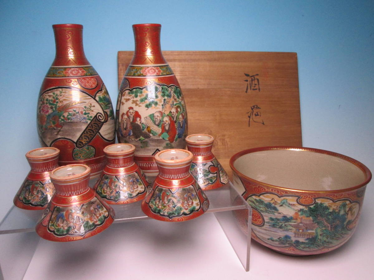 ☆九谷 鏑木商舗 九谷焼 庄三 造 赤絵金襴手細密絵酒器揃い 共箱 徳利2・盃洗・酒杯5 酒盃 A-3拍卖