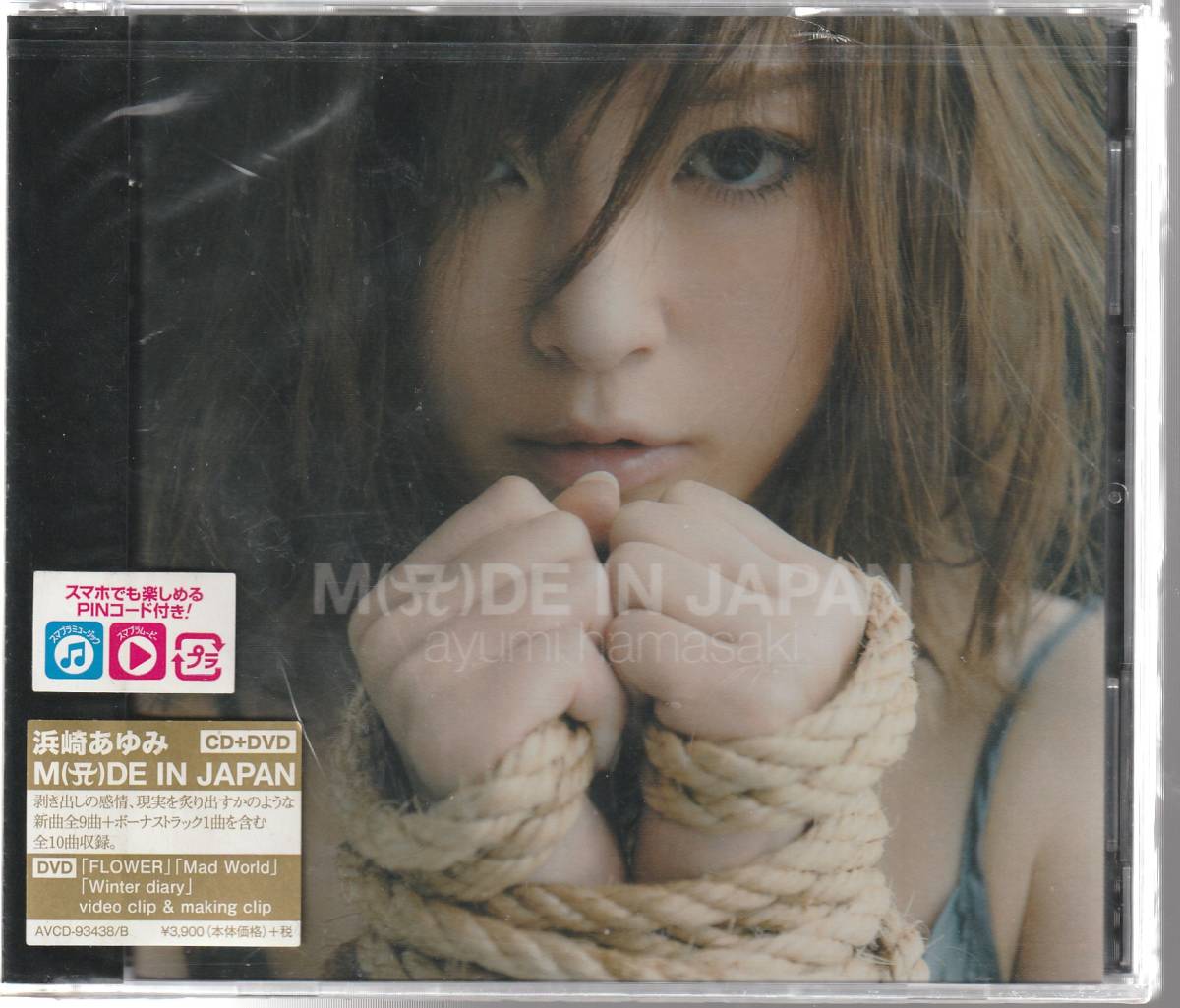 浜崎 あゆみ さん 「M(A)DE IN JAPAN」 CD+DVD 未使用・未開封拍卖