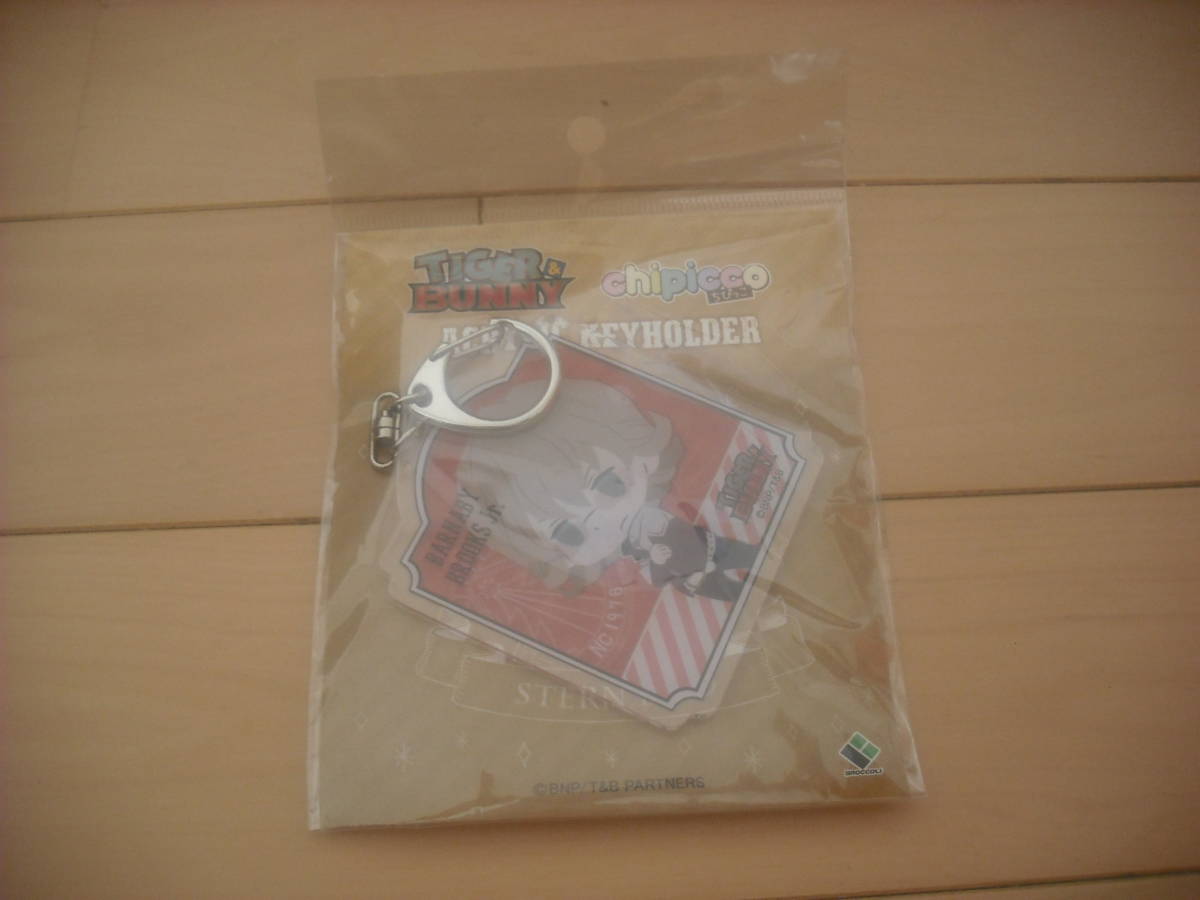chipicco TIGER&BUNNY アクリルキーホルダー 「バーナビー・ブルックスJr.」拍卖