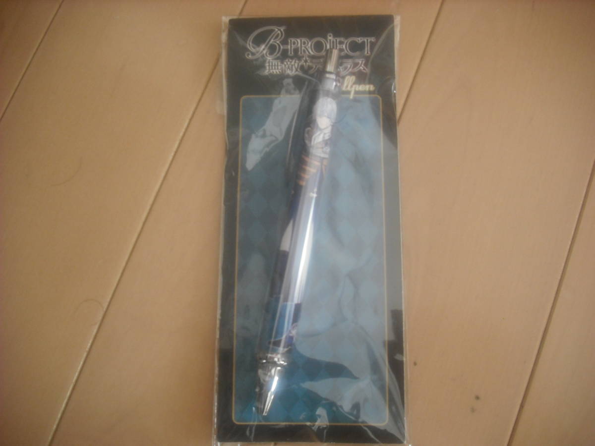 B-PROJECT 無敵*デンジャラス ボールペン 北門倫毘沙 ver. 拍卖