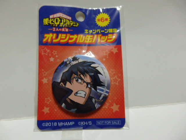 僕のヒーローアカデミア THE MOVIEー2人の英雄ーオリジナル缶バッチ(非売品)飯田天哉拍卖