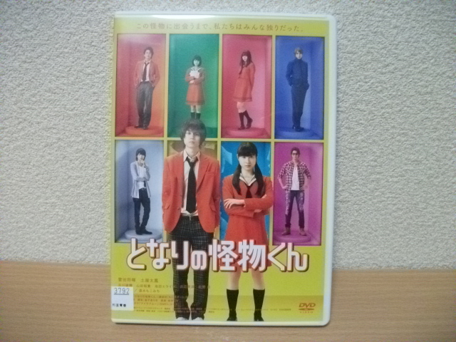 ★となりの怪物くん DVD(レンタル版)★拍卖