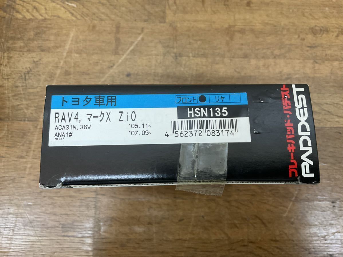ストッパル フロントブレーキパッド NSN939 ヴィッツ NCP90 ヴェルタ SCP92拍卖