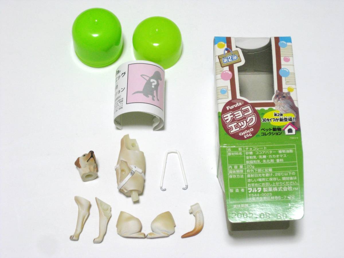 ★未組立 チョコエッグ ペット動物コレクション 第2弾 シークレット 「盲導犬(ベージュ)」拍卖