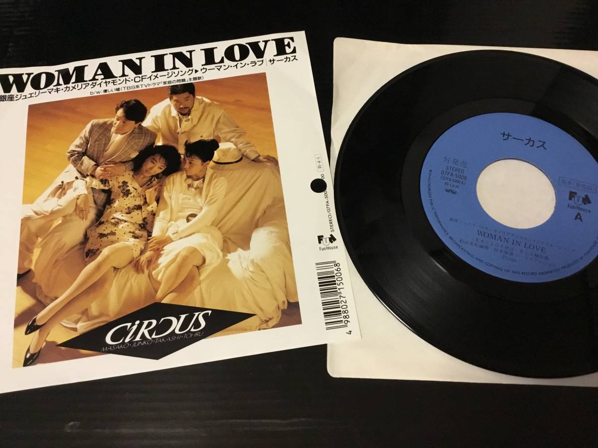 ■ウーマン・イン・ラブ/サーカス EPレコード拍卖