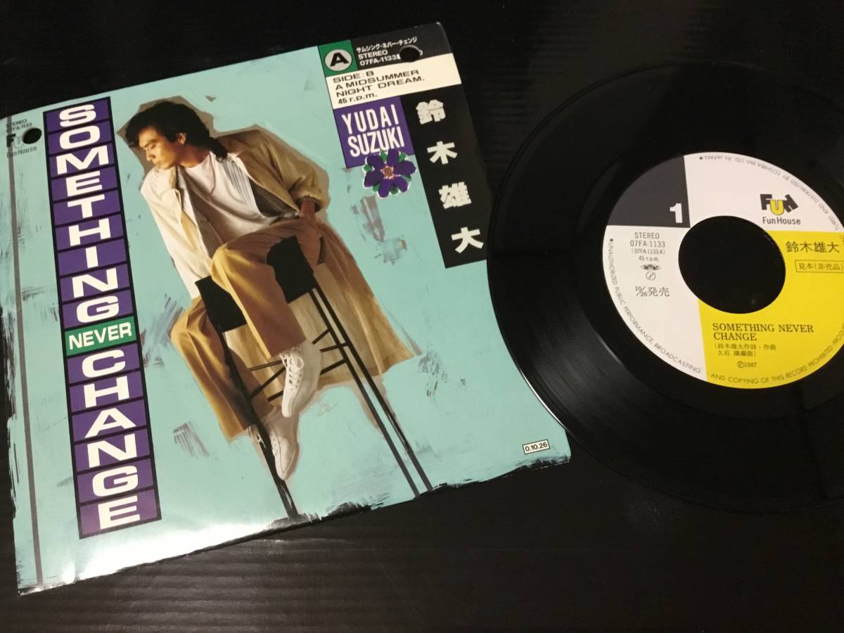 ■サムシング・ネバー・チェンジ/鈴木雄大 EPレコード拍卖
