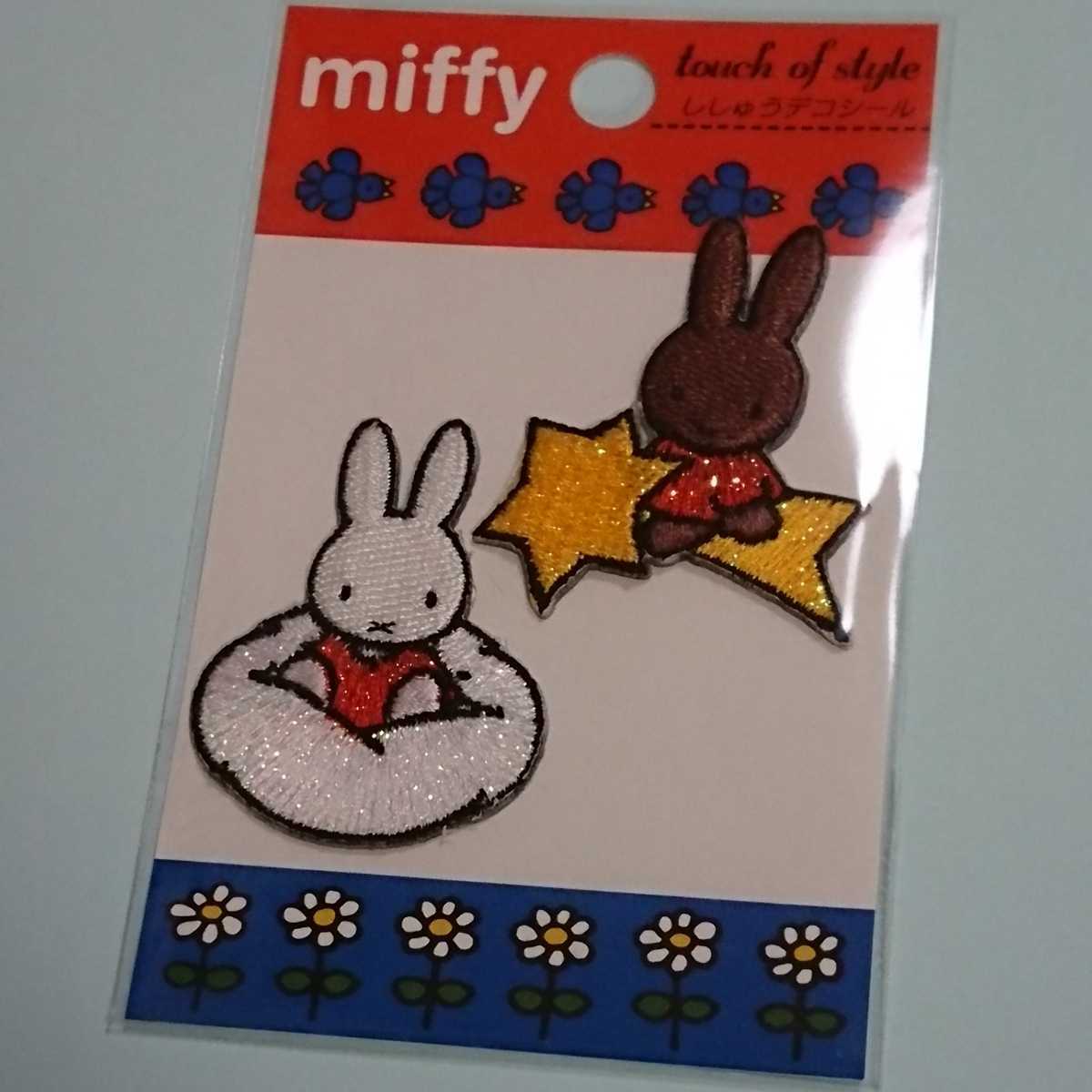 ★ミッフィー★ししゅうデコシール★貼ってはがせる!★携帯電話やゲーム機に~ ♪拍卖