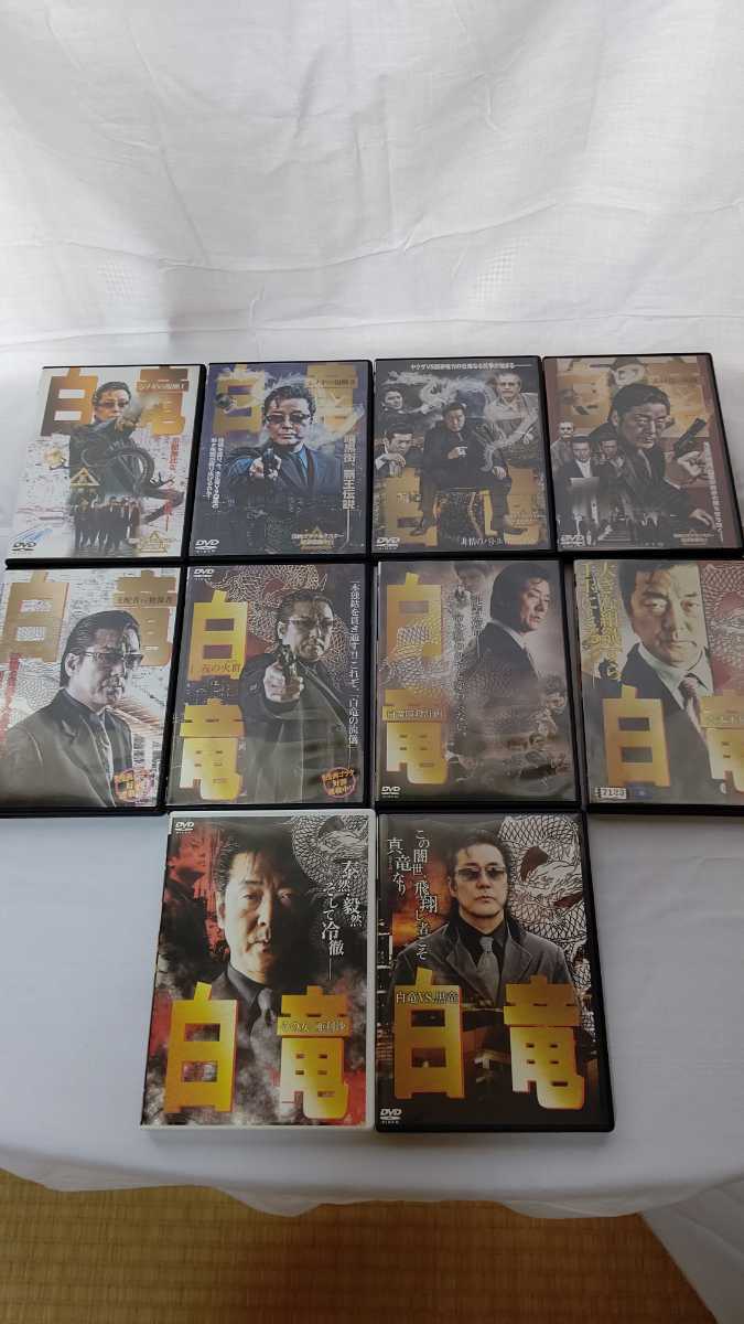 白竜 全10作品 拍卖