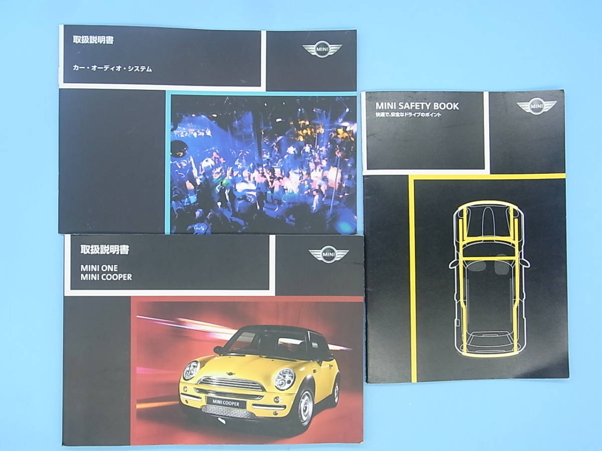 BM233 MINI R50 前期 (2002MY GH-RA16) 取扱説明書等 3点拍卖