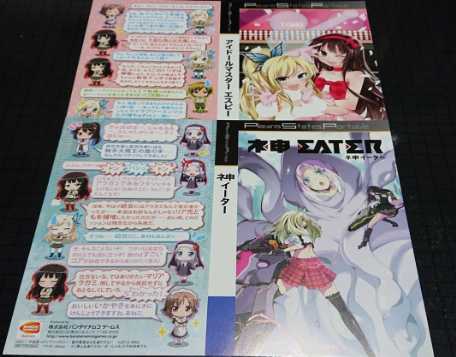 未使用 僕は友達が少ない ぽーたぶる 特典ジャケットセット拍卖