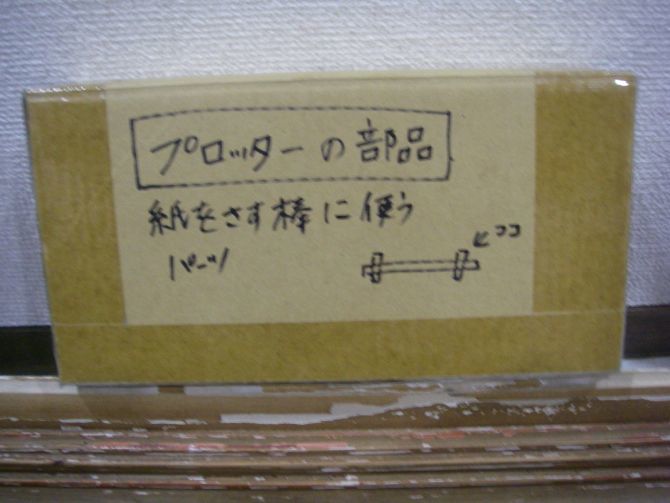 1506 MImaki ミマキ CG-100AP にて使用 プロッター部品 ペーパーホルダーストッパー 新品未使用拍卖