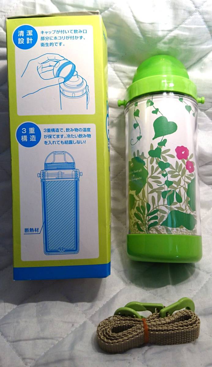 WATER BOTTLE ウォーターボトル ぐい飲みタイプ 黄緑 340ml 保冷専用 ストラップ付き ☆未使用☆拍卖