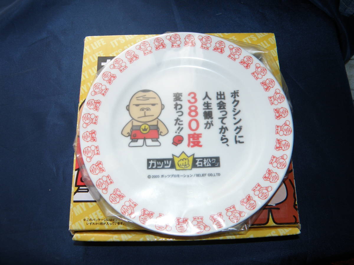 【即決】 ガッツ石松クン プレート 19cm拍卖