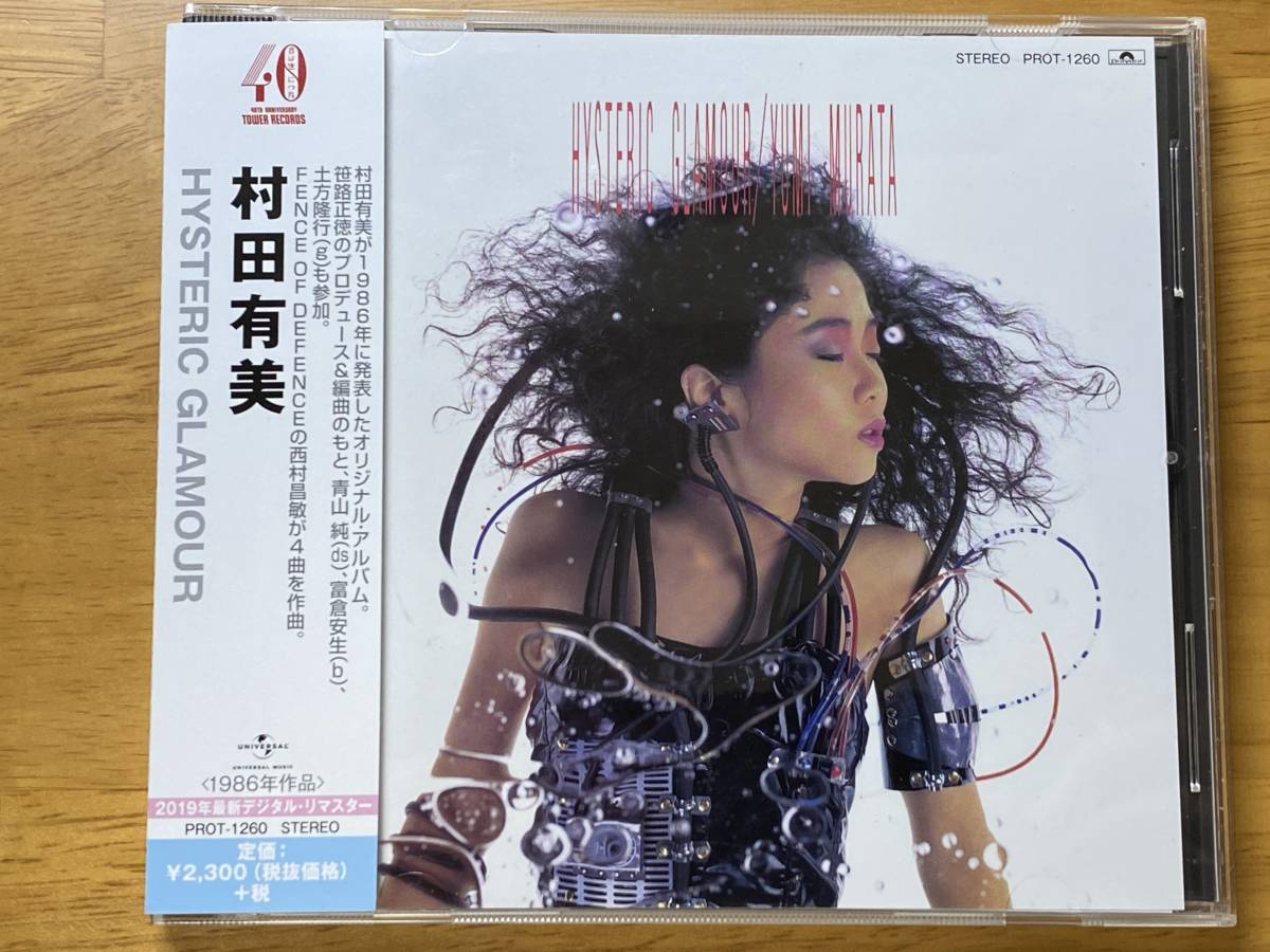 (PROT-1260) FUSION/POP 帯2枚付き 2019年盤 村田有美 86年7th「ヒステリック・グラマー(HYSTERIC GLAMOUR)」土方隆行,笹路正徳,青山純 他拍卖
