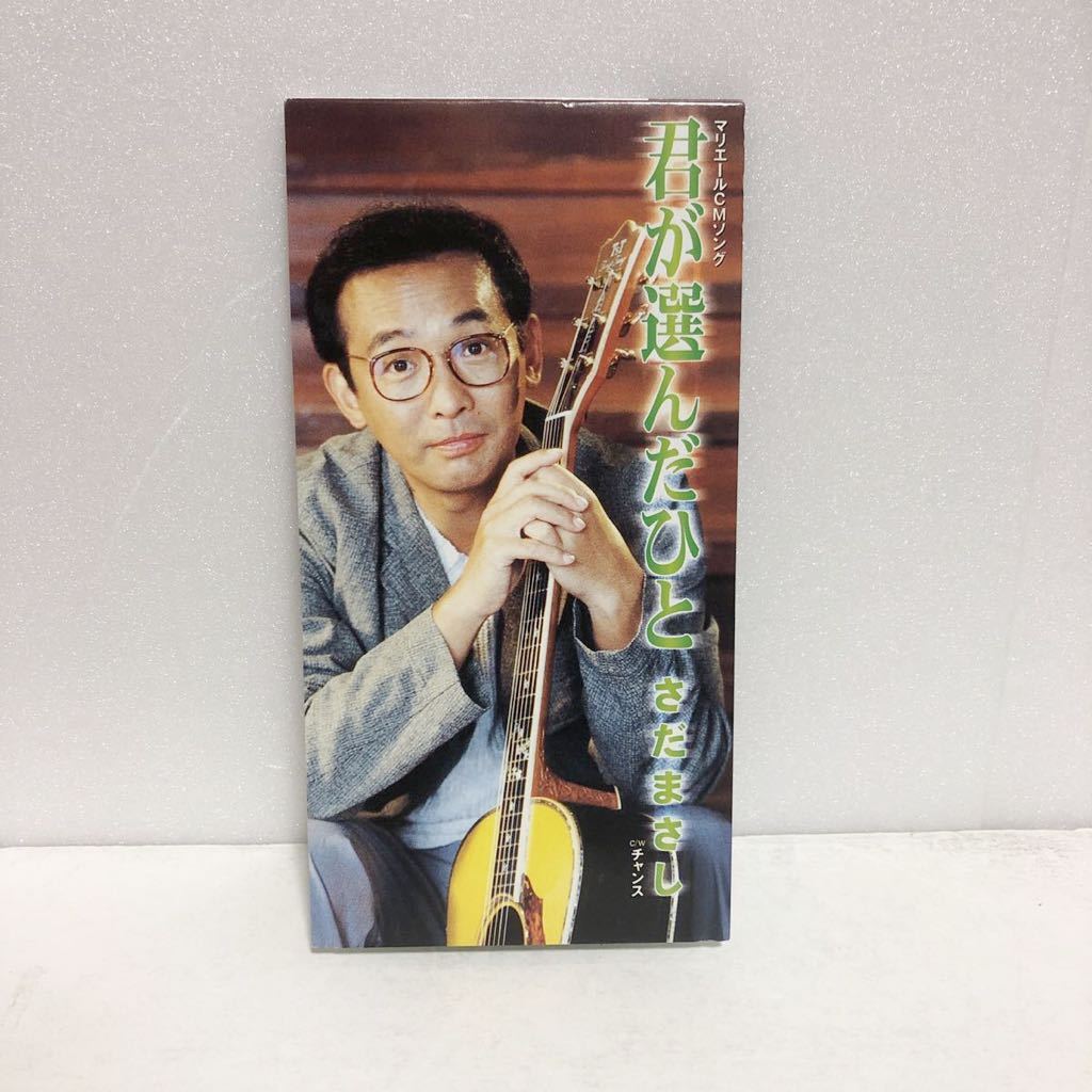中古CD★さだまさし / 君が選んだひと★拍卖
