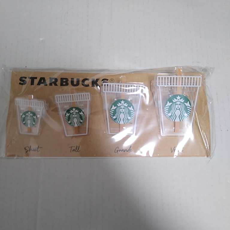 【未開封品】STARBUCKS スターバックス クリップセット コールドカップ Cold Cup スタバ 拍卖