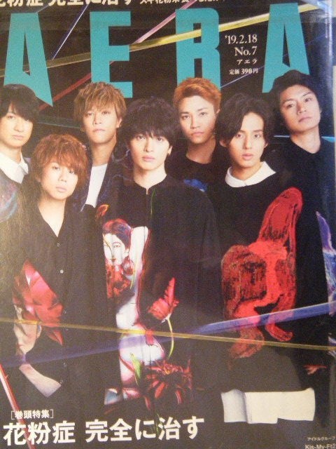 AERA 2019年No.7 Kis-My-Ft2拍卖
