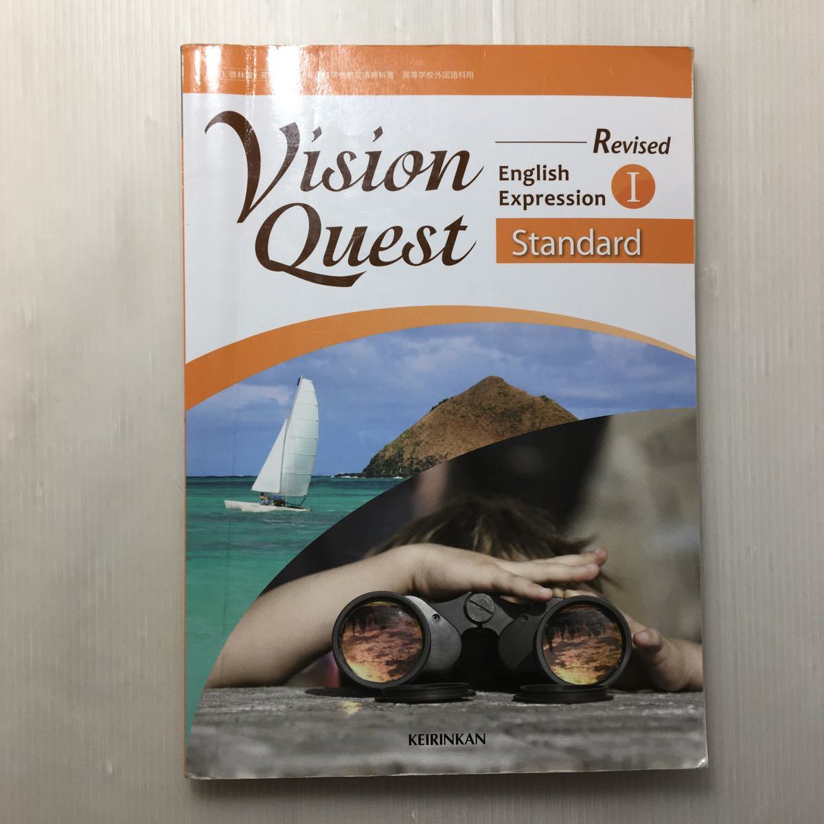 zaa-152♪61啓林館 Vision Quest English Expression I Standard(英I 329)2019年度版 テキスト 2018/1/1 野村恵造 (著)拍卖