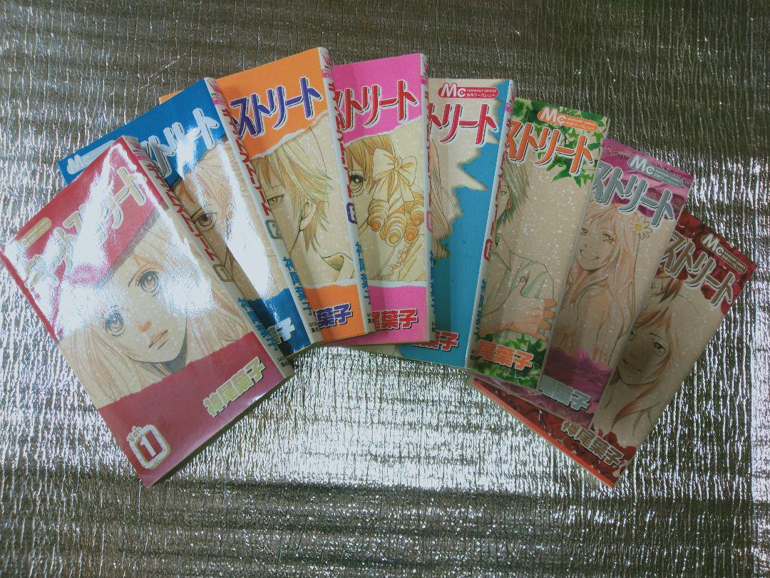 キャットストリート 1~8巻セット拍卖