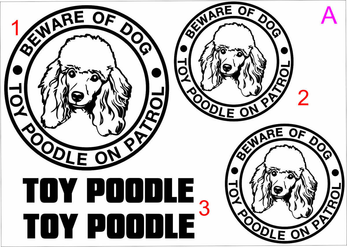 トイプードル パトロール ステッカー 5枚 プードル ドッグフード 首輪 犬 リード 犬 小型犬用 ドッグフード リード 犬 首輪 犬 成犬用 B38拍卖