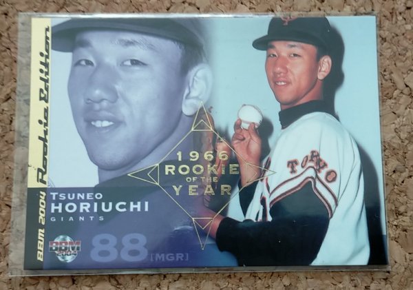 ★BBM2004 ルーキーエディション M1 読売ジャイアンツ 堀内恒夫★インサートカード拍卖