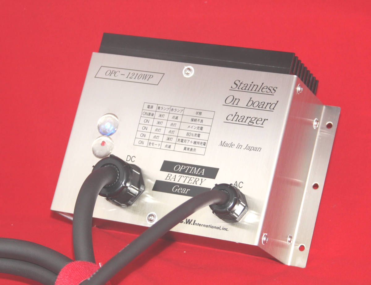 オプティマ ステンレス防水型充電器 OPC-1210WP!送料込み! 拍卖