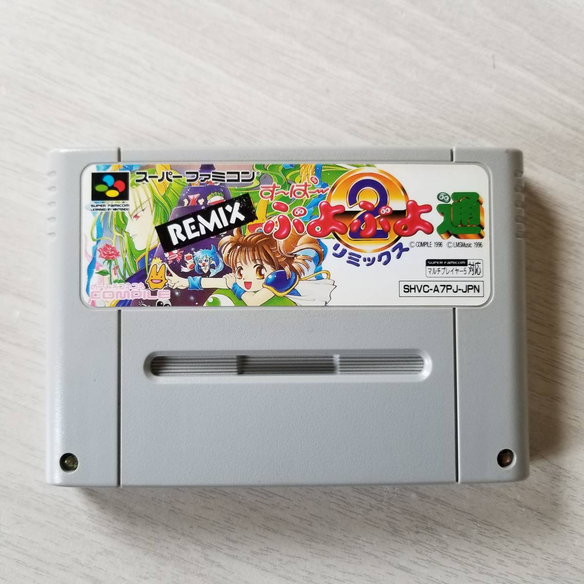 ◯即決 SFC すーぱーぷよぷよ通リミックス     同梱OK◯拍卖
