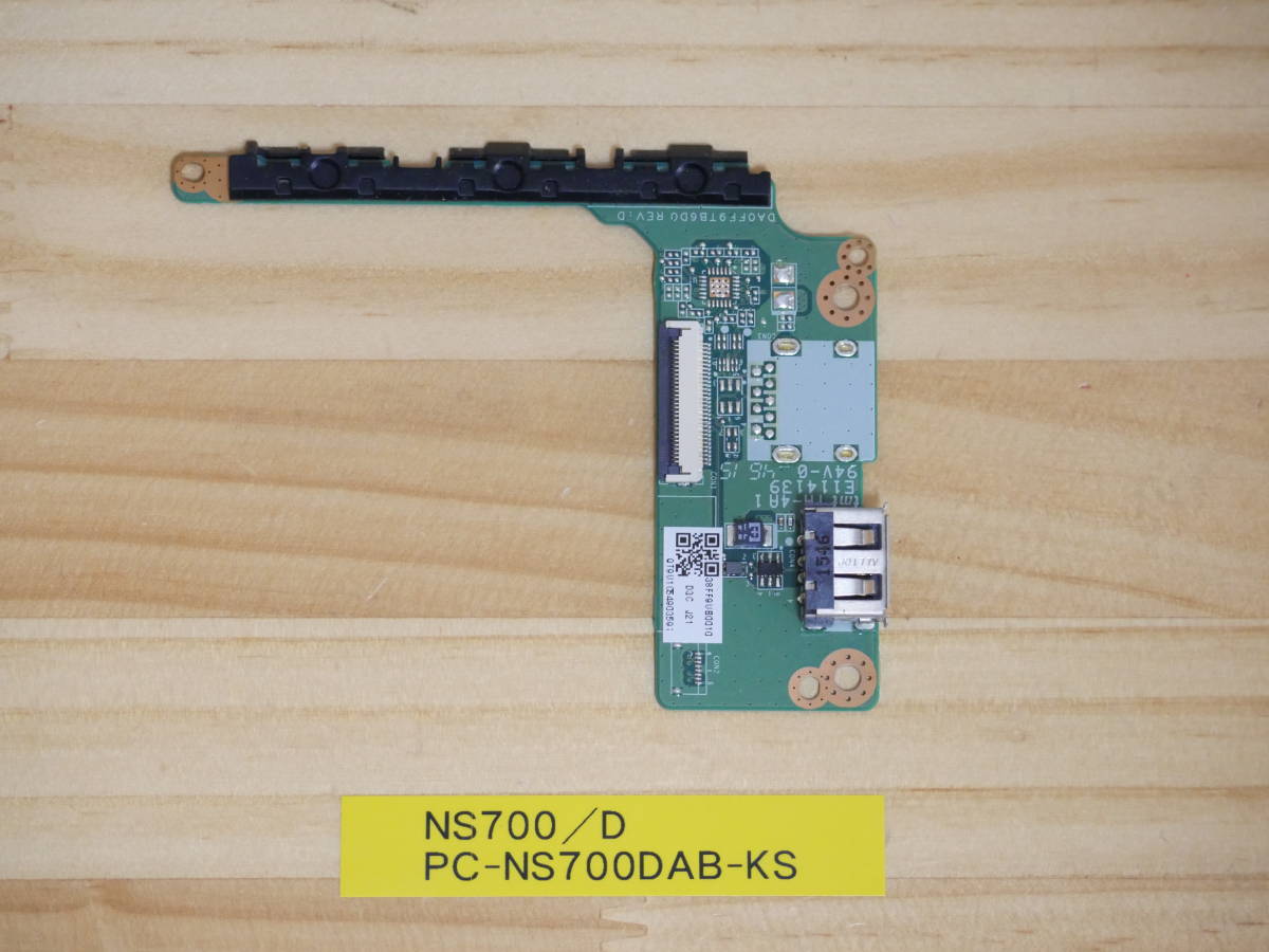 NEC NS700/D PC-NS700DAB-KS USB基盤拍卖