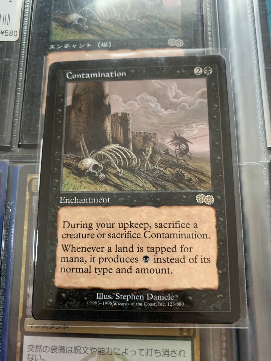 ウルザズサーガ 汚染/Contamination 英語版拍卖