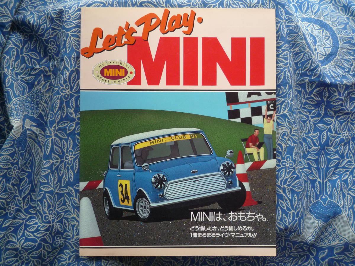 ◇LET'S PLAY MINI■どう愉しむか1冊まるまるライヴ・マニュアル R50R51ローバーミニクーパーカルマンギアキャルルックstreetワーゲン拍卖