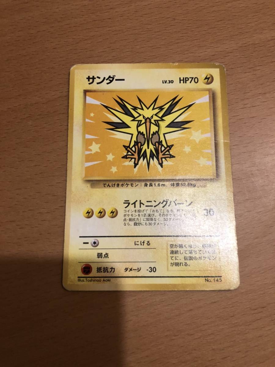 ポケモンカード  ANA「サンダー」ポケモンジェット 旧裏面 旧裏 当時物 ポケットモンスター ゲーム トレカ ピカチュウ 任天堂拍卖