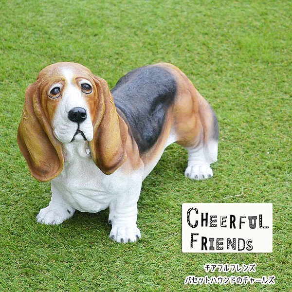 チアフルフレンズ バセットハウンド チャールズ ガーデニング拍卖