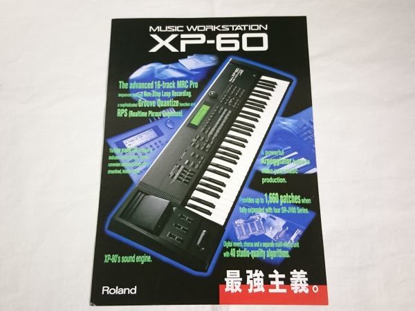 『ROLAND(ローランド)MUSIC WORKSSTATION XP-60 カタログ』平成10年拍卖