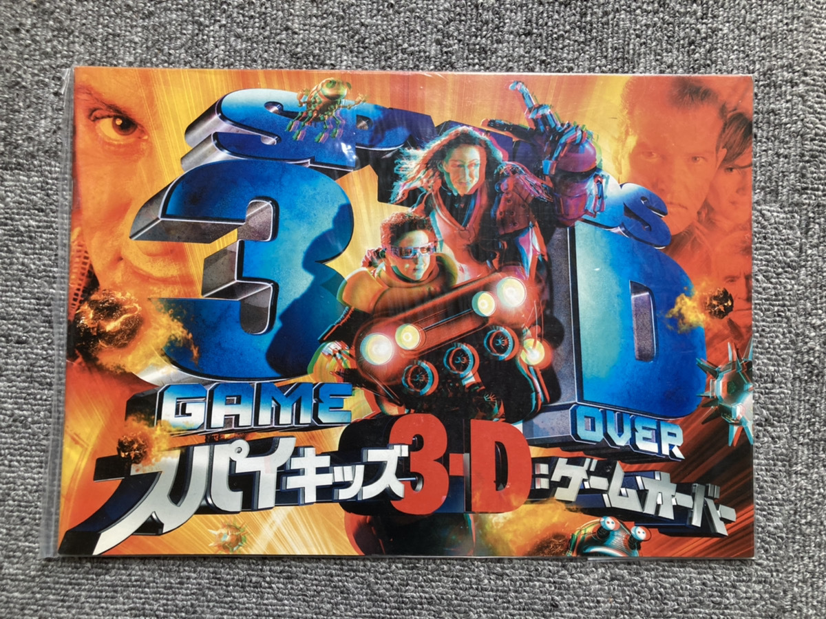 スパイキッズ 3D ゲームオーバー パンフレット 【送料140円】拍卖
