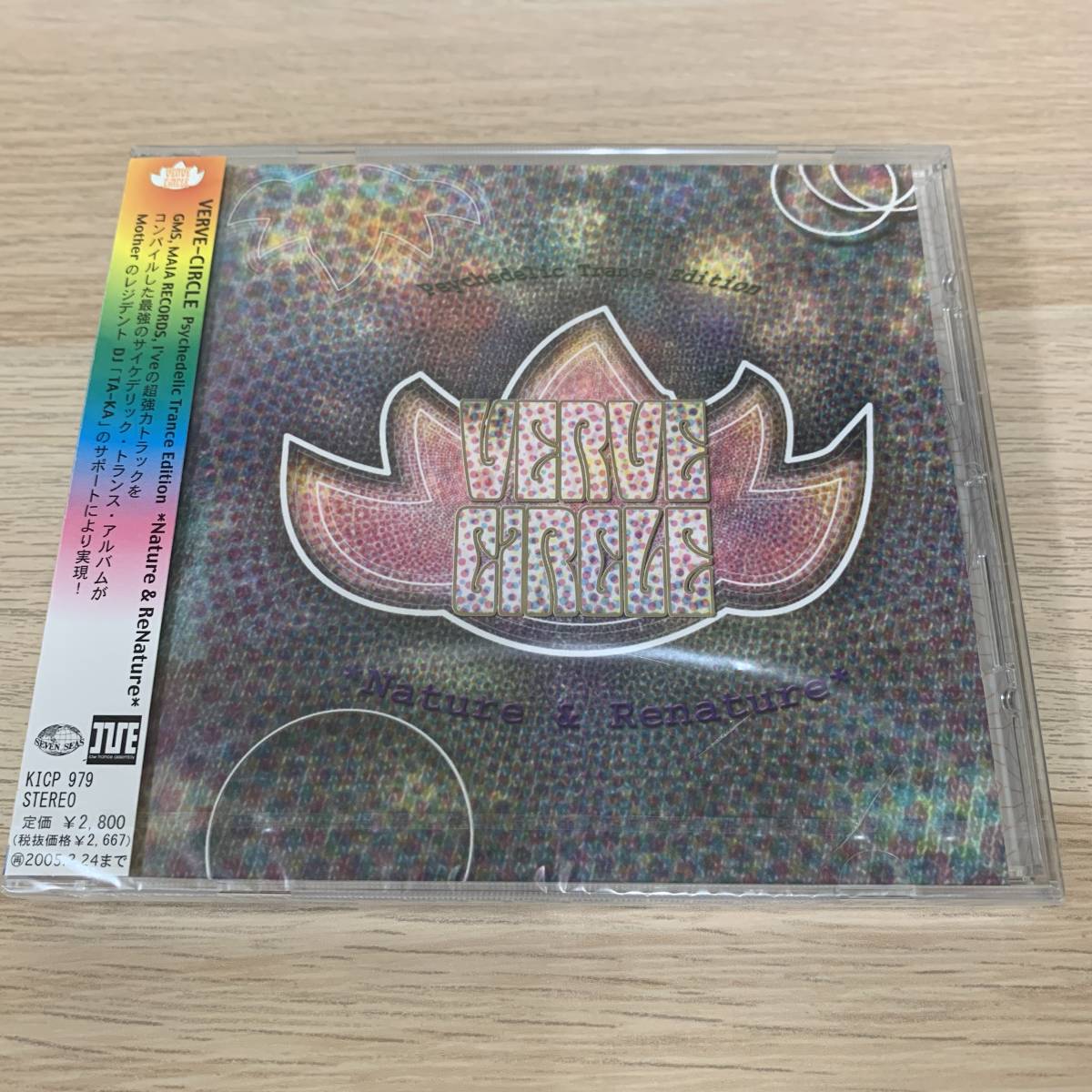 ヴァーブサークル(verve-circle) トランス★新品未開封★コンピ拍卖