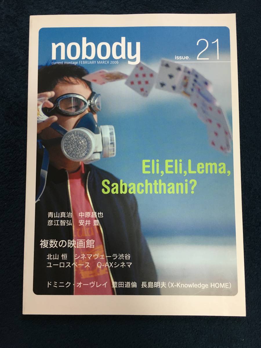 『nobody』issue21 2006 4月拍卖