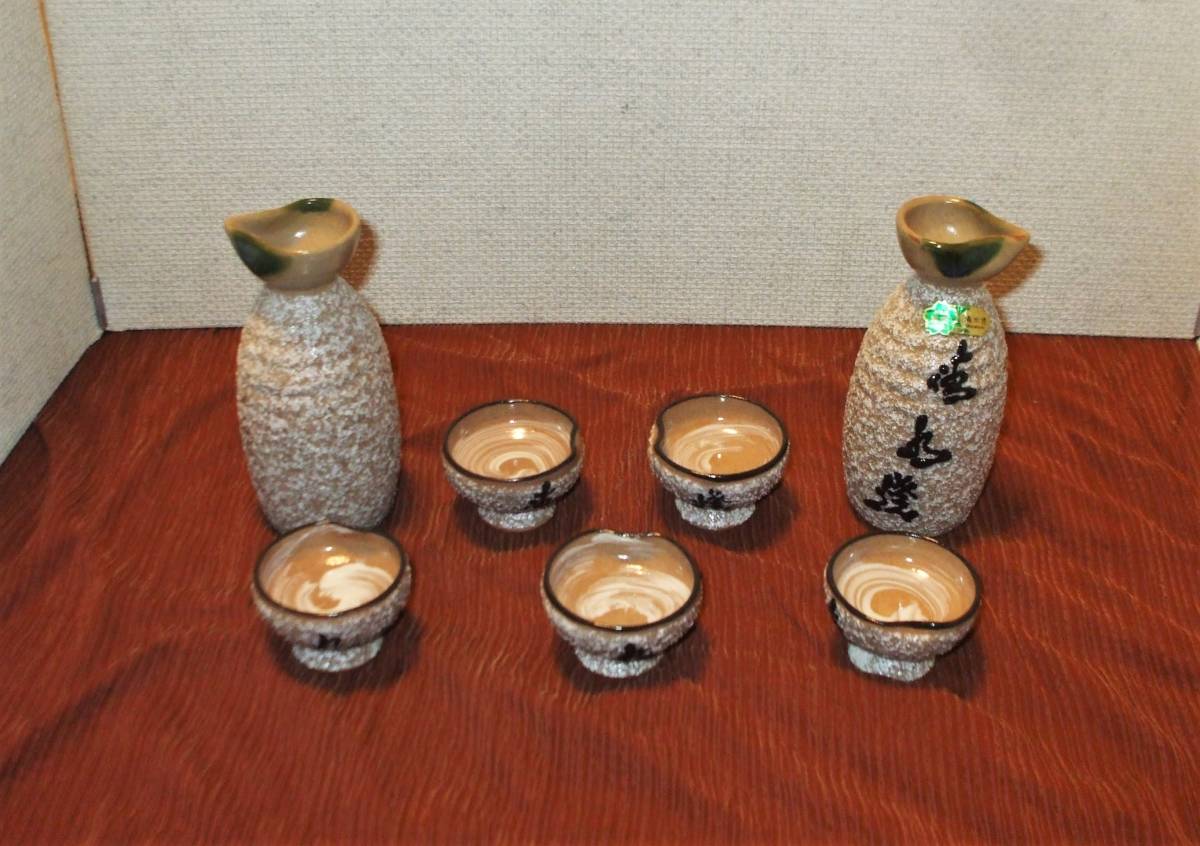 清水焼 酒器セット 徳利&おちょこ M1346拍卖