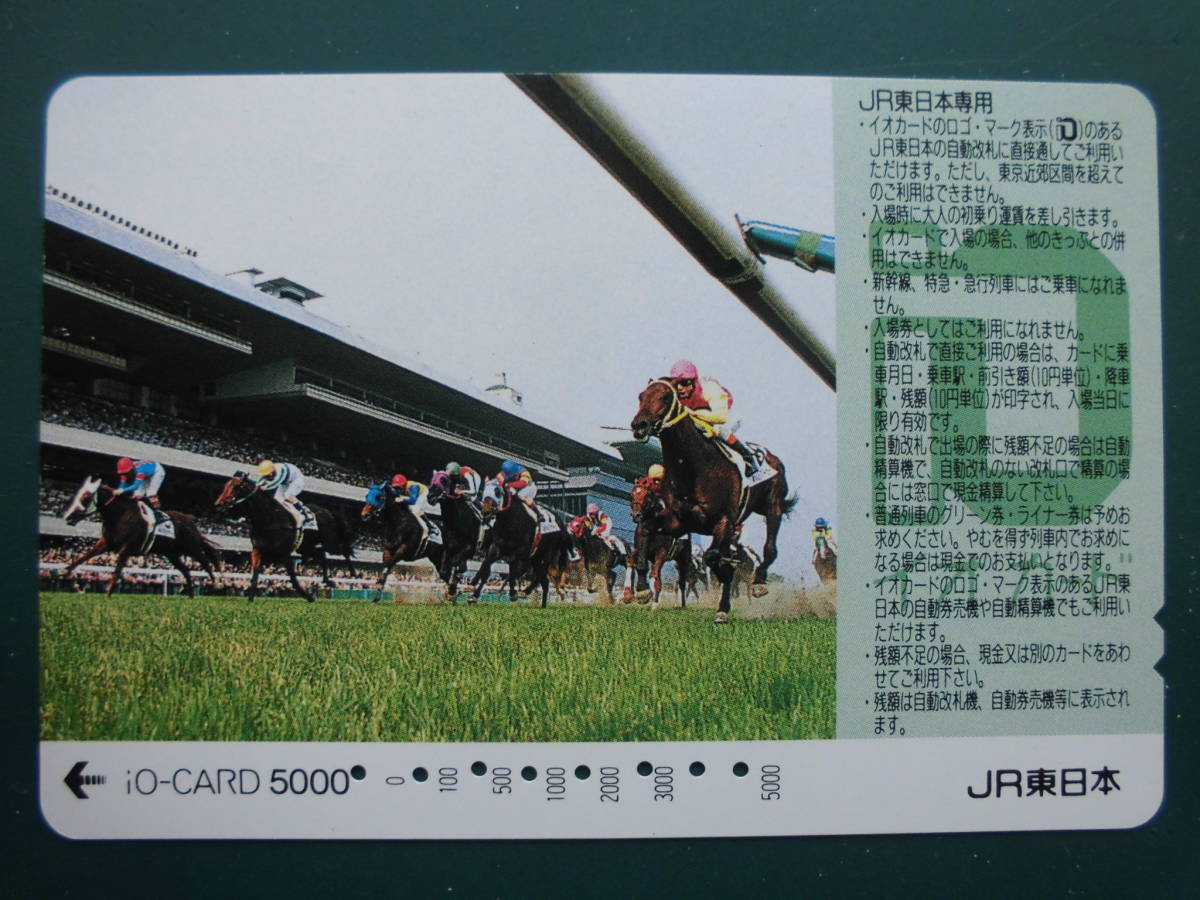 イオカード 使用済 競馬場 ① 【送料無料】拍卖